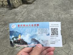 -大金鹰园