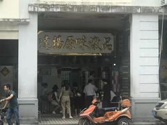 -達揚原味燉品(文明路店)