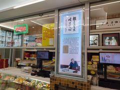 大堂-芦庄子桂顺斋(中心北路店)