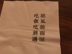 -RMK Shochu Bar(三诺店)
