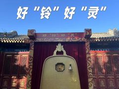 -大钟寺古钟博物馆