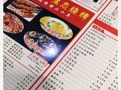 -阿楷·二十年烧烤宵夜·渔家小寨(达明店)