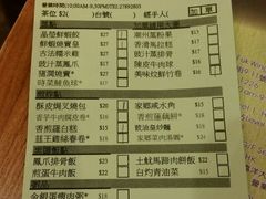 账单-添好运点心专门店(深水埗店)