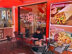 -鲜粮卷饼王(小白楼店)