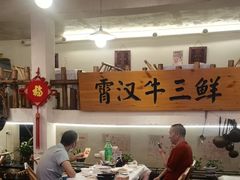 -霄汉牛三鲜湖北砂锅菜(万松园2店)