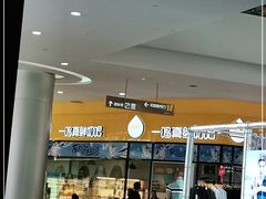 门面-一鸣真鲜奶吧(万地店)