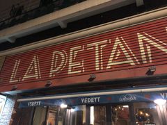 -LA  PETANQUE(泰安路店)