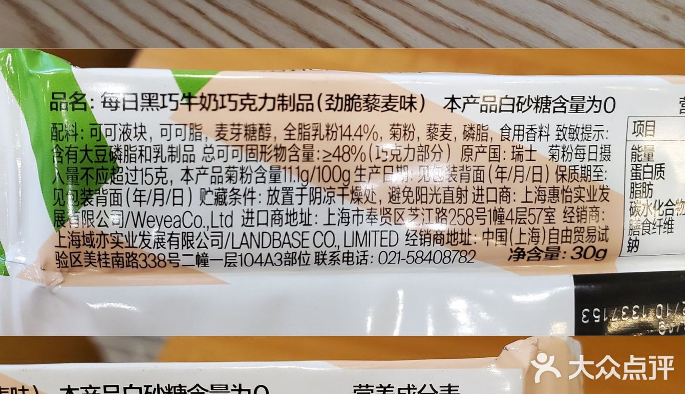 网购甜蜜巧克力 | 每日黑巧彩虹色0砂糖牛奶巧克力