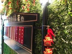 -恰恰餐厅(硕和生活广场店)