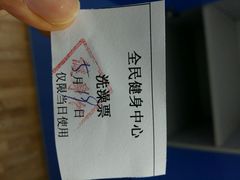 -沈阳市全民健身中心健身馆