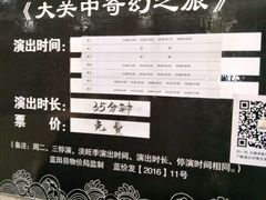 -白鹿原影视城