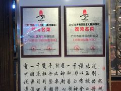 -粤·向群饭店(龙津东路总店)