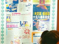 -添好运点心专门店(中环IFC店)