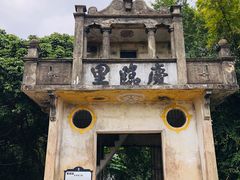 -开平碉楼文化旅游区马降龙景区