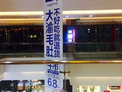 -万达广场(无锡滨湖店)
