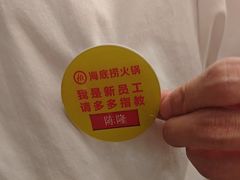 -海底捞火锅(地王新天地店)