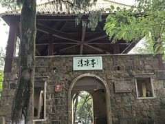 -莫干山风景区