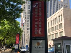 -中国职工之家