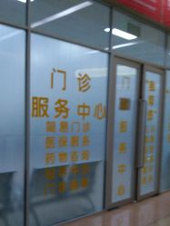 -天津市儿童医院(北辰龙岩院区)