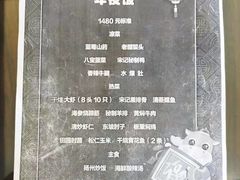-津菜宋记老房子(鼓楼店)
