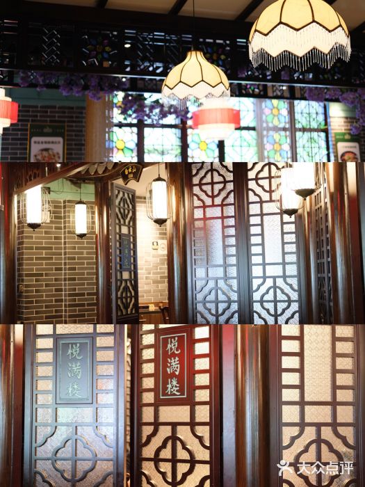 悦满楼·西关名点·湛江名菜(航空综合大厦店)图片