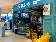 -阮氏娘·越南料理(双子塔店)