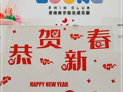 -龙格亲子游泳·水育早教运动中心(绿宝中心)