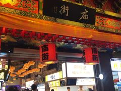 -庙街旅游·美食广场(五一广场店)