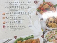 菜单-大自然素食(荃湾广场店)
