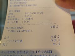 账单-哈根达斯(赛特奥莱店)
