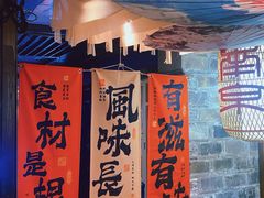 -三姐酒酿(老门东店)