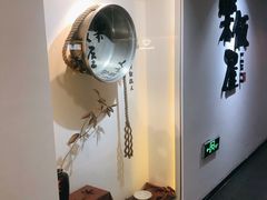 -楽飯屋(软件园店)