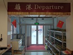 -蒙雅力港式茶餐厅(学人特色商业街店)