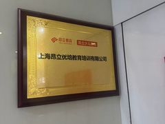 -昂立青少儿成长中心(长宁仙霞校区)