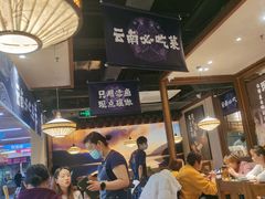 大堂-云海肴云南菜·蒸汽石锅鱼(北京良乡华冠店)