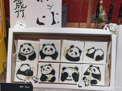 -阮大兴糕团(滨江宝龙店)