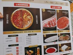 -华晟山城火锅(开发区港西东阁里店)