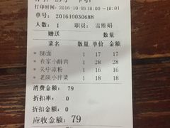 账单-天下第一面(大雁塔北广场店)