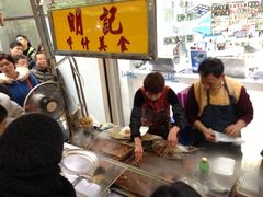 -明记牛杂(新马路分店)