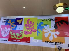 -南锣南门(东方银座店)