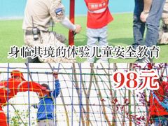 -即刻反应应急安全体验基地