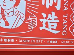 -避风塘(嘉兴八佰伴店)