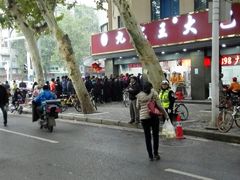 -袁大头包子(光华路店)