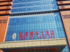 -济南蓝海御华大饭店·蓝钻国际美食自助百汇(山东书城店)