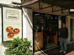 门面-安德鲁饼店(总店)