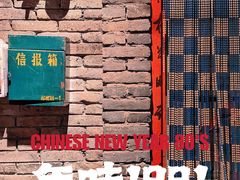 -和平菓局(王府井店)