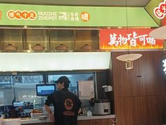 -火啫啫·粤式啫啫煲(南通首店)