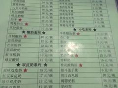 菜单-奶酪魏(牛街总店)