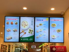 菜单-小杨生煎(萧山机场店)