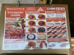-潮汕大目牛肉火锅(皇岗旗舰店)